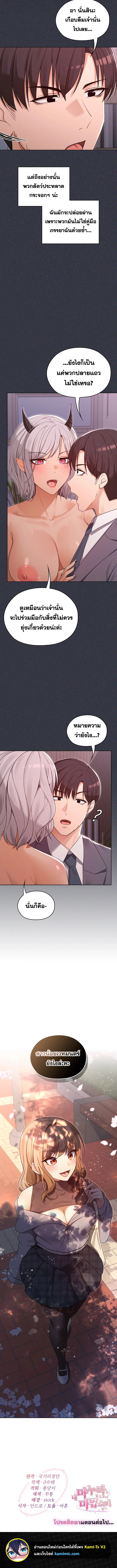 ภรรยาของฉันคือสาวน้อยเวทมนตร์ ตอนที่ 10 หน้า 9 - โดจินแปลไทย