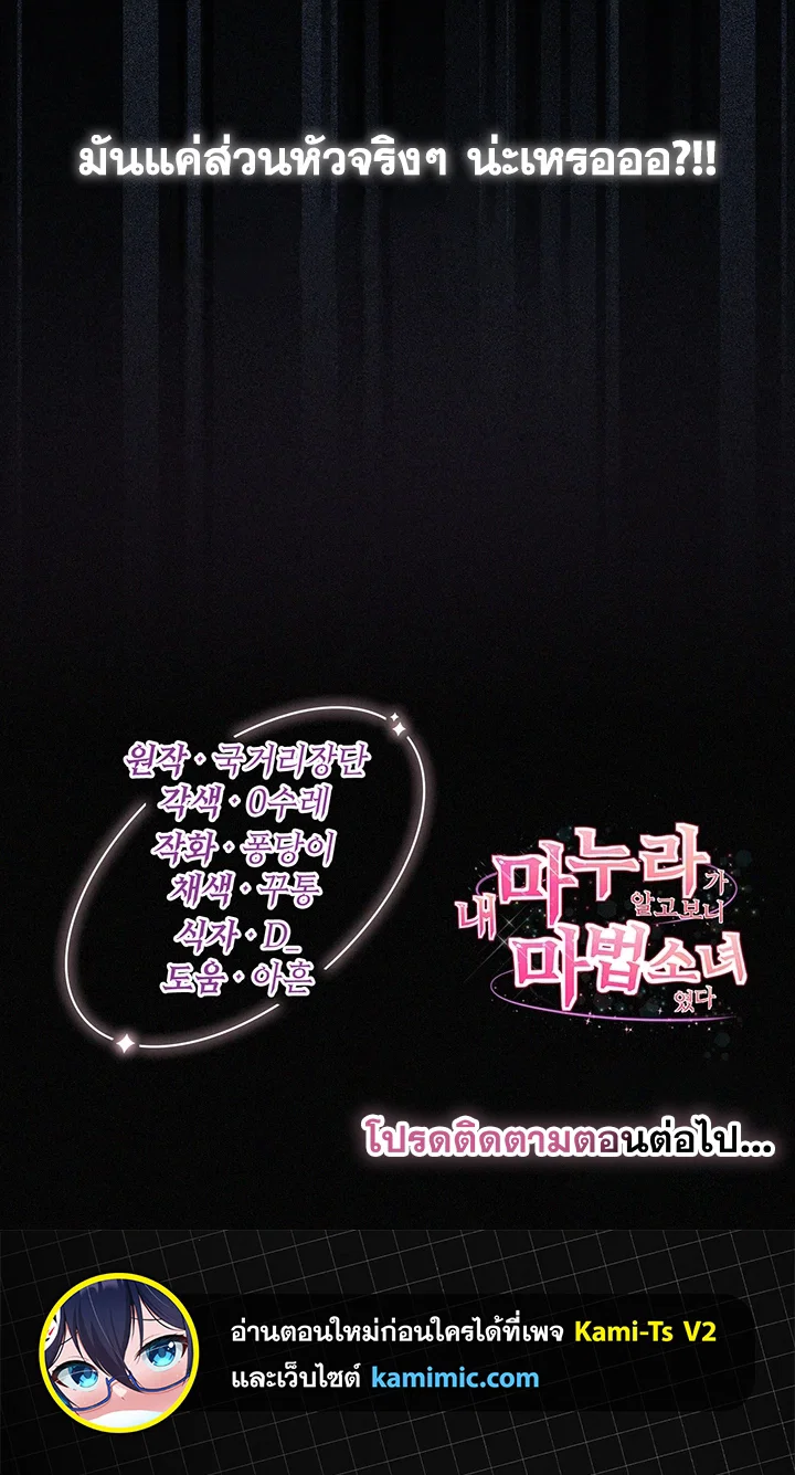 ภรรยาของฉันคือสาวน้อยเวทมนตร์ ตอนที่ 17 หน้า 9 - โดจินแปลไทย
