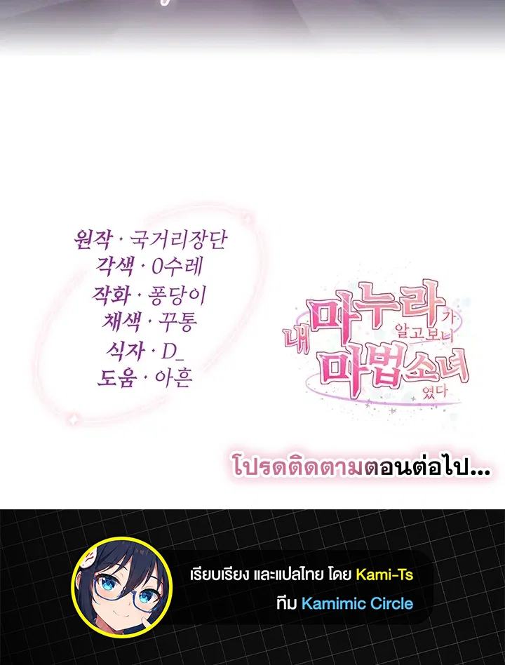 ภรรยาของฉันคือสาวน้อยเวทมนตร์ ตอนที่ 22 หน้า 10 - โดจินแปลไทย