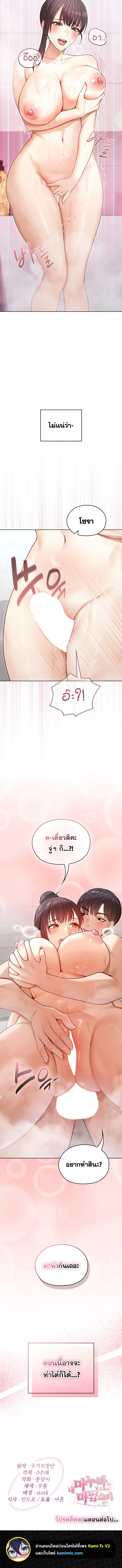 ภรรยาของฉันคือสาวน้อยเวทมนตร์ ตอนที่ 4 หน้า 12 - โดจินแปลไทย