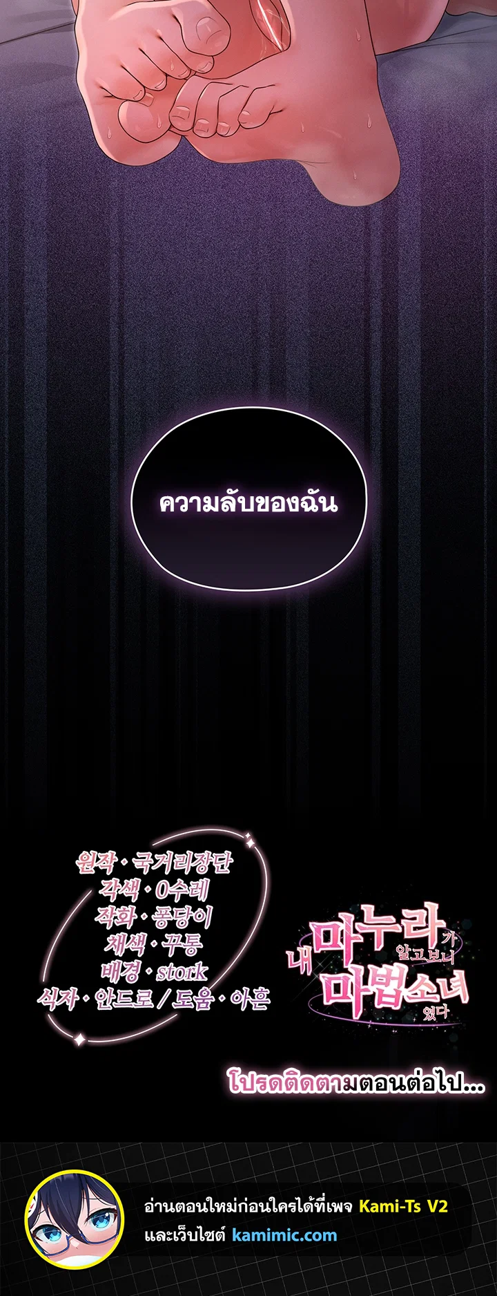 ภรรยาของฉันคือสาวน้อยเวทมนตร์ ตอนที่ 5 หน้า 12 - โดจินแปลไทย