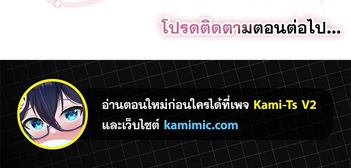 ภรรยาของฉันคือสาวน้อยเวทมนตร์ ตอนที่ 8 หน้า 11 - โดจินแปลไทย