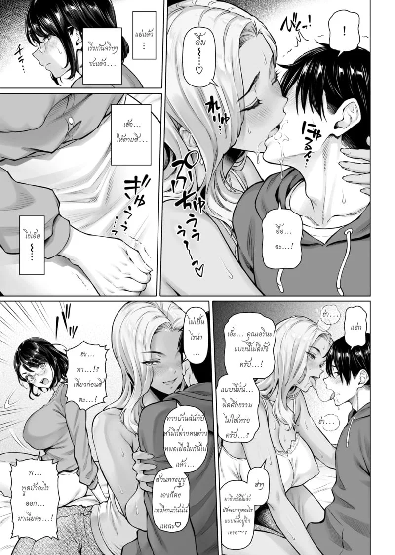 นางุซามะ โจซุนะ และภรรยาทั้งหลาย ตอนที่ 1 หน้า 13 - โดจินแปลไทย