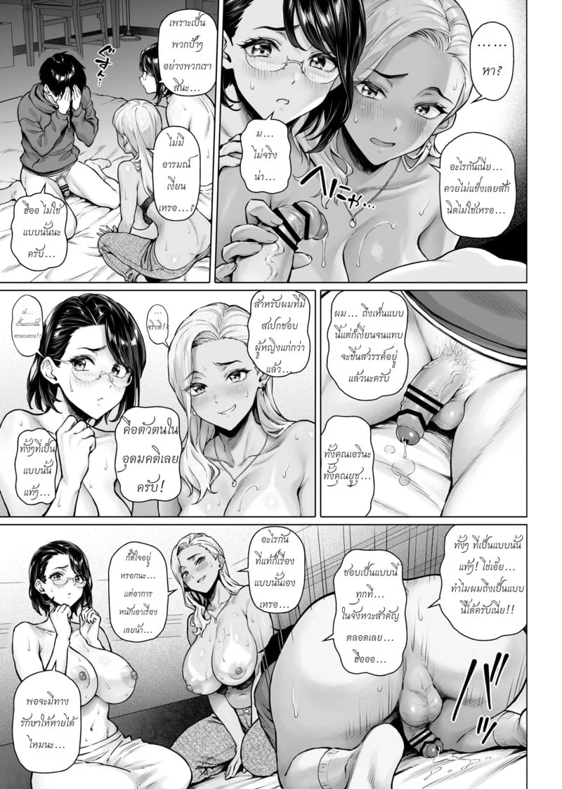 นางุซามะ โจซุนะ และภรรยาทั้งหลาย ตอนที่ 1 หน้า 17 - โดจินแปลไทย