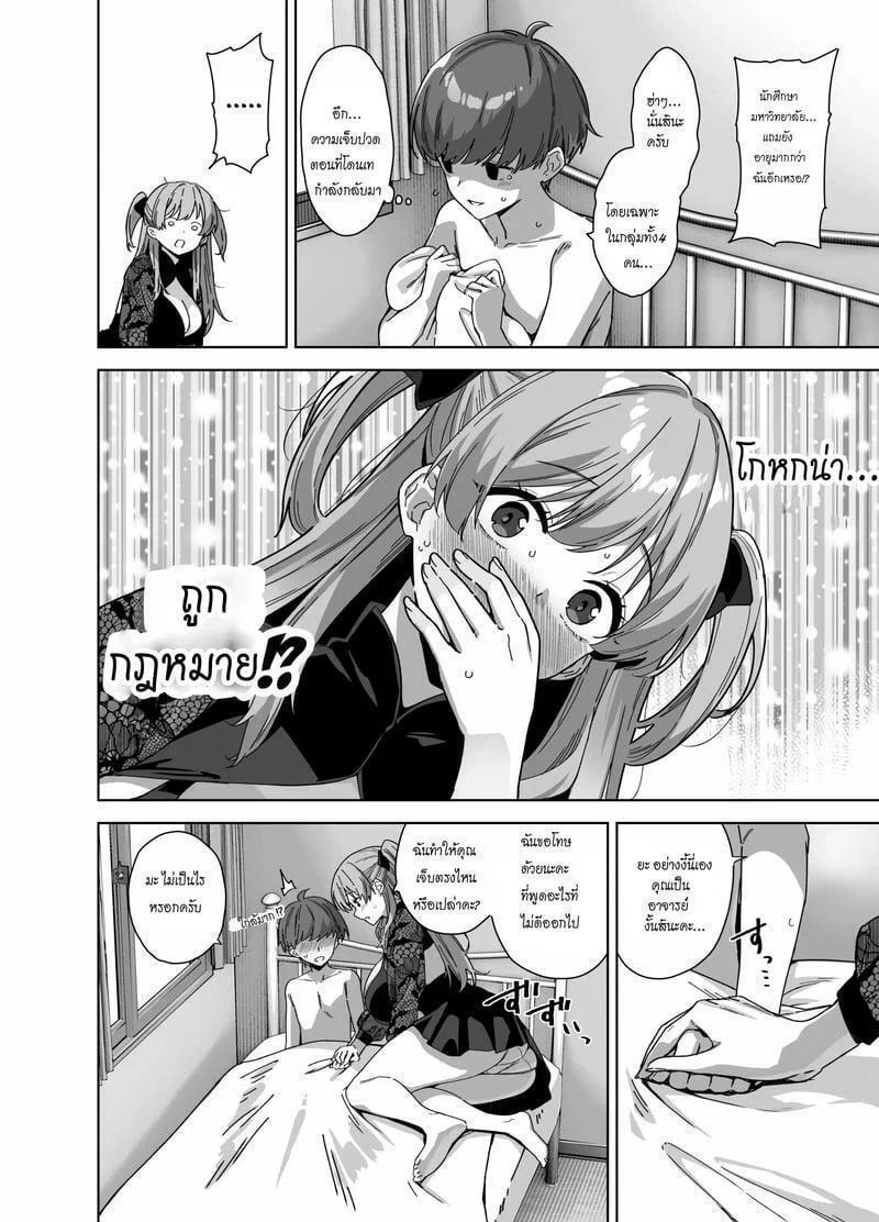 Natsu to Inaka to Yuuwaku: ชุดครบถ้วน เล่ม 3 + เล่มโบนัส C106 ตอนที่ 1 Natsu to Inaka to Yuuwaku: ชุดครบถ้วน เล่ม 3 + เล่มโบนัส C106 ตอนที่ 1 หน้า 13 - โดจินแปลไทย