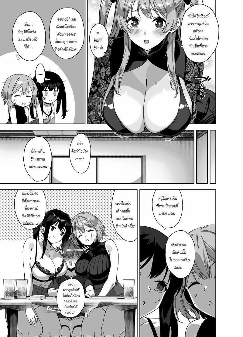 Natsu to Inaka to Yuuwaku: ชุดครบถ้วน เล่ม 3 + เล่มโบนัส C106 ตอนที่ 1 Natsu to Inaka to Yuuwaku: ชุดครบถ้วน เล่ม 3 + เล่มโบนัส C106 ตอนที่ 1 หน้า 14 - โดจินแปลไทย