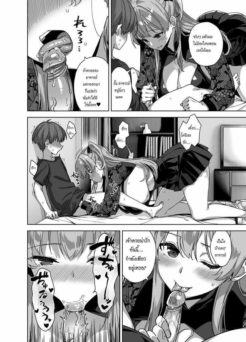 Natsu to Inaka to Yuuwaku: ชุดครบถ้วน เล่ม 3 + เล่มโบนัส C106 ตอนที่ 1 Natsu to Inaka to Yuuwaku: ชุดครบถ้วน เล่ม 3 + เล่มโบนัส C106 ตอนที่ 1 หน้า 21 - โดจินแปลไทย