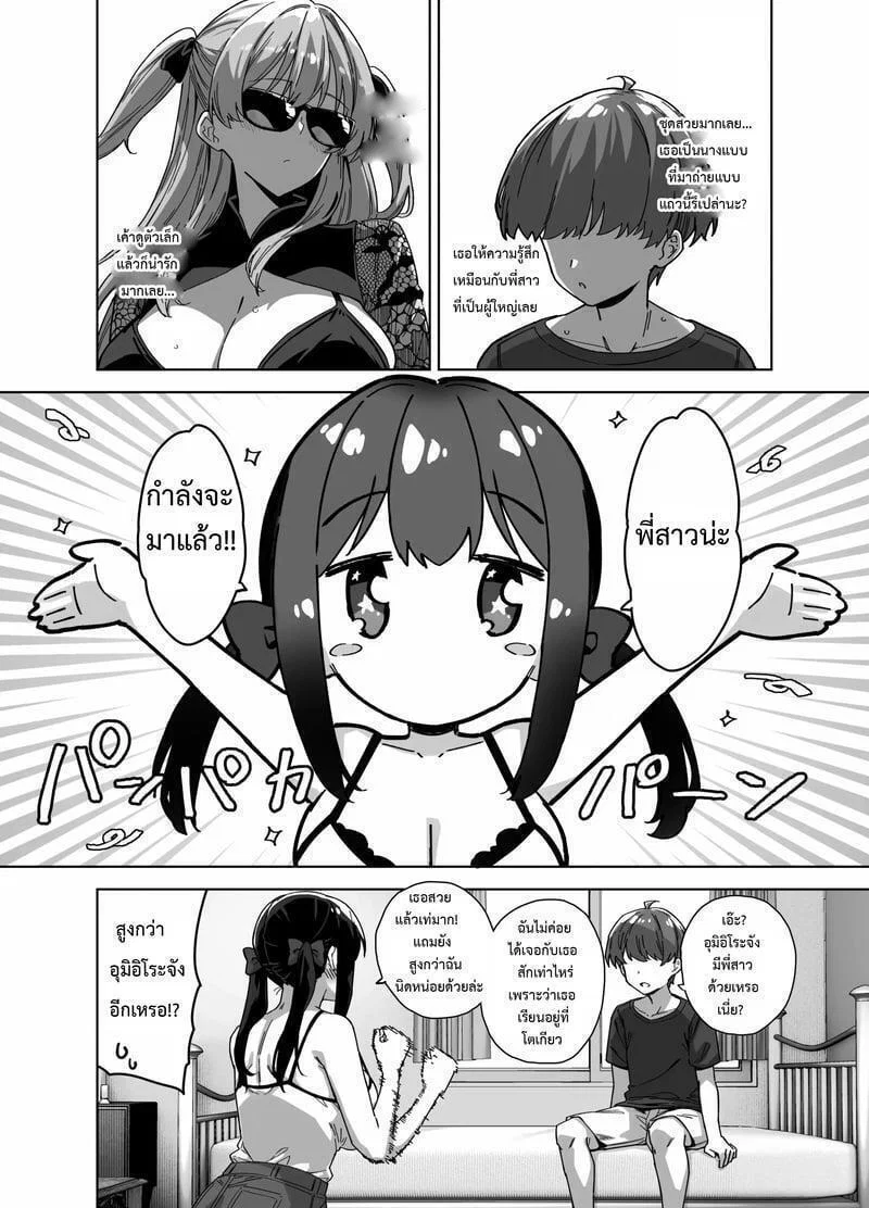 Natsu to Inaka to Yuuwaku: ชุดครบถ้วน เล่ม 3 + เล่มโบนัส C106 ตอนที่ 1 Natsu to Inaka to Yuuwaku: ชุดครบถ้วน เล่ม 3 + เล่มโบนัส C106 ตอนที่ 1 หน้า 3 - โดจินแปลไทย