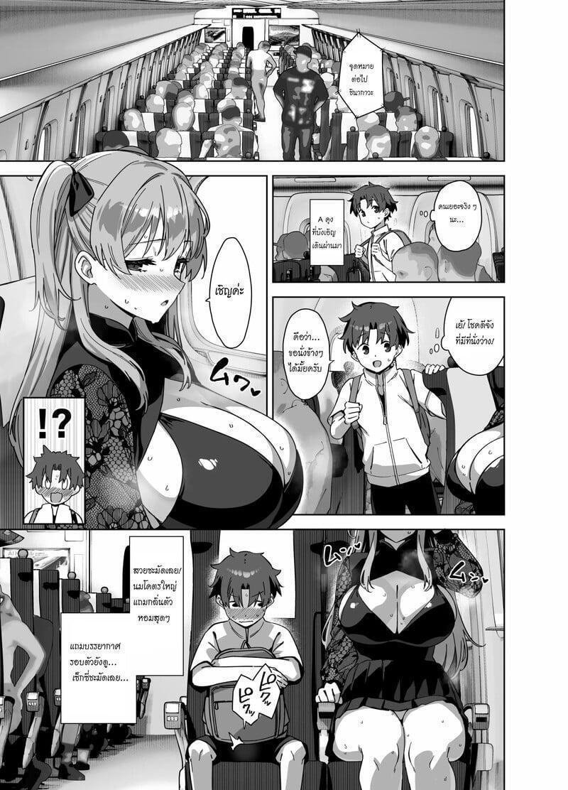 Natsu to Inaka to Yuuwaku: ชุดครบถ้วน เล่ม 3 + เล่มโบนัส C106 ตอนที่ 1 Natsu to Inaka to Yuuwaku: ชุดครบถ้วน เล่ม 3 + เล่มโบนัส C106 ตอนที่ 1 หน้า 34 - โดจินแปลไทย
