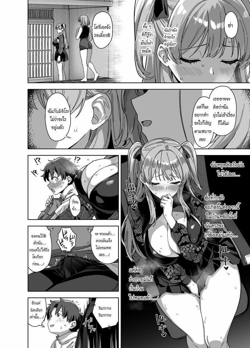 Natsu to Inaka to Yuuwaku: ชุดครบถ้วน เล่ม 3 + เล่มโบนัส C106 ตอนที่ 1 Natsu to Inaka to Yuuwaku: ชุดครบถ้วน เล่ม 3 + เล่มโบนัส C106 ตอนที่ 1 หน้า 35 - โดจินแปลไทย