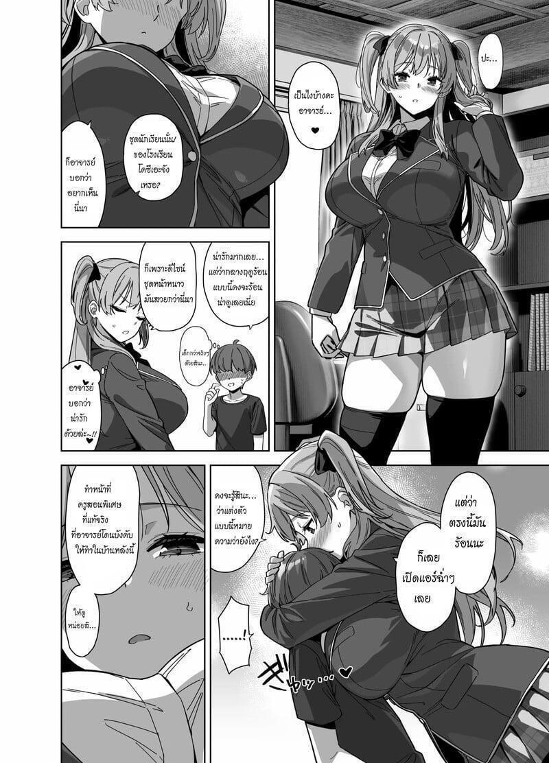 Natsu to Inaka to Yuuwaku: ชุดครบถ้วน เล่ม 3 + เล่มโบนัส C106 ตอนที่ 1 Natsu to Inaka to Yuuwaku: ชุดครบถ้วน เล่ม 3 + เล่มโบนัส C106 ตอนที่ 1 หน้า 37 - โดจินแปลไทย