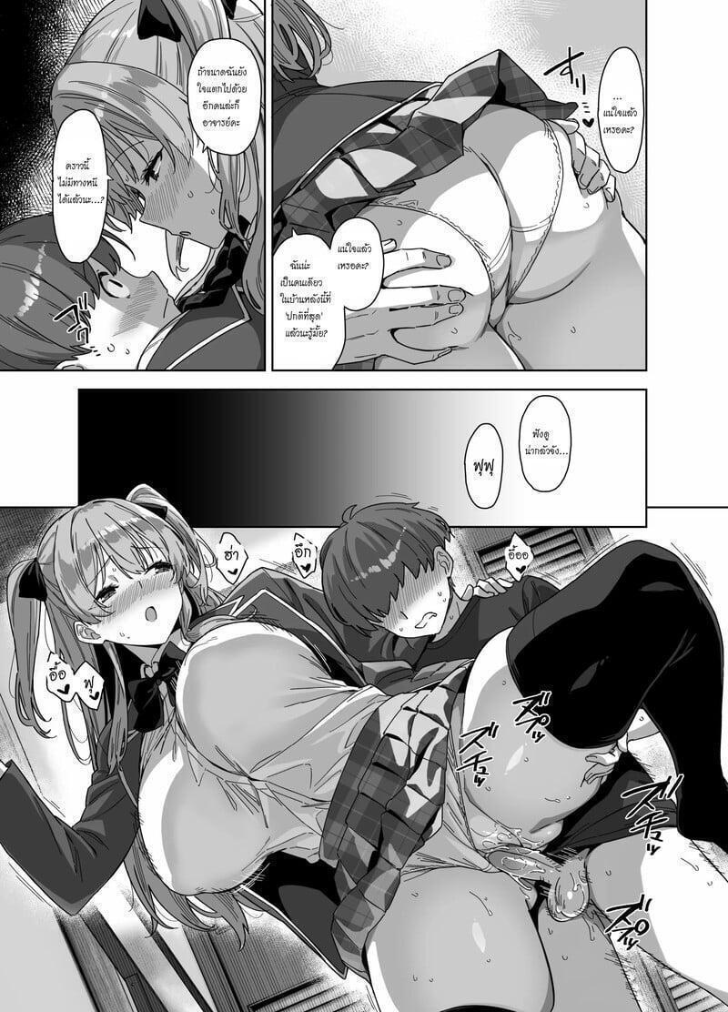 Natsu to Inaka to Yuuwaku: ชุดครบถ้วน เล่ม 3 + เล่มโบนัส C106 ตอนที่ 1 Natsu to Inaka to Yuuwaku: ชุดครบถ้วน เล่ม 3 + เล่มโบนัส C106 ตอนที่ 1 หน้า 38 - โดจินแปลไทย