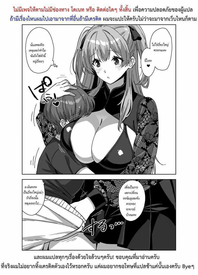 Natsu to Inaka to Yuuwaku: ชุดครบถ้วน เล่ม 3 + เล่มโบนัส C106 ตอนที่ 1 Natsu to Inaka to Yuuwaku: ชุดครบถ้วน เล่ม 3 + เล่มโบนัส C106 ตอนที่ 1 หน้า 53 - โดจินแปลไทย