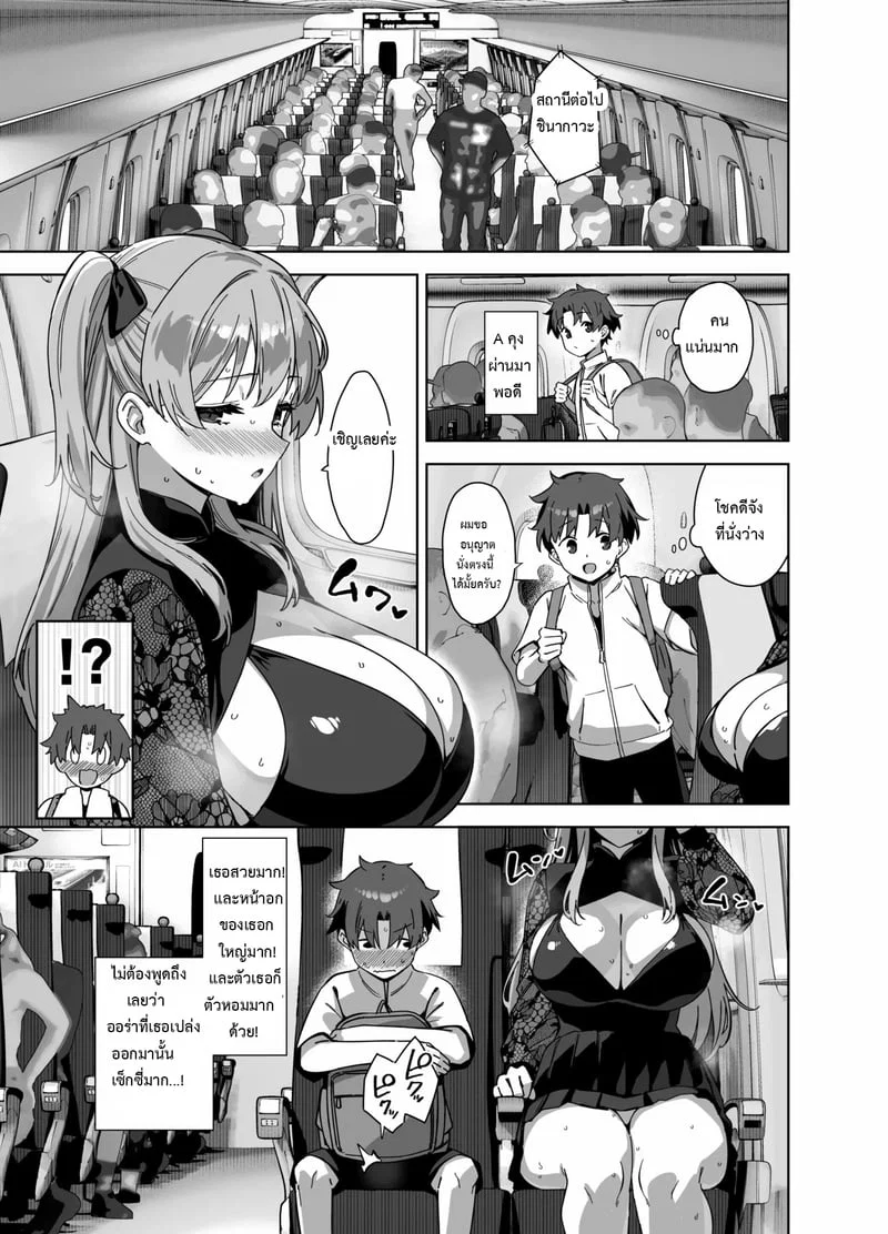  Natsu to Inaka to Yuuwaku: ชุดครบถ้วน เล่ม 3 + เล่มโบนัส C106 ตอนที่ 2 หน้า 34 - โดจินแปลไทย