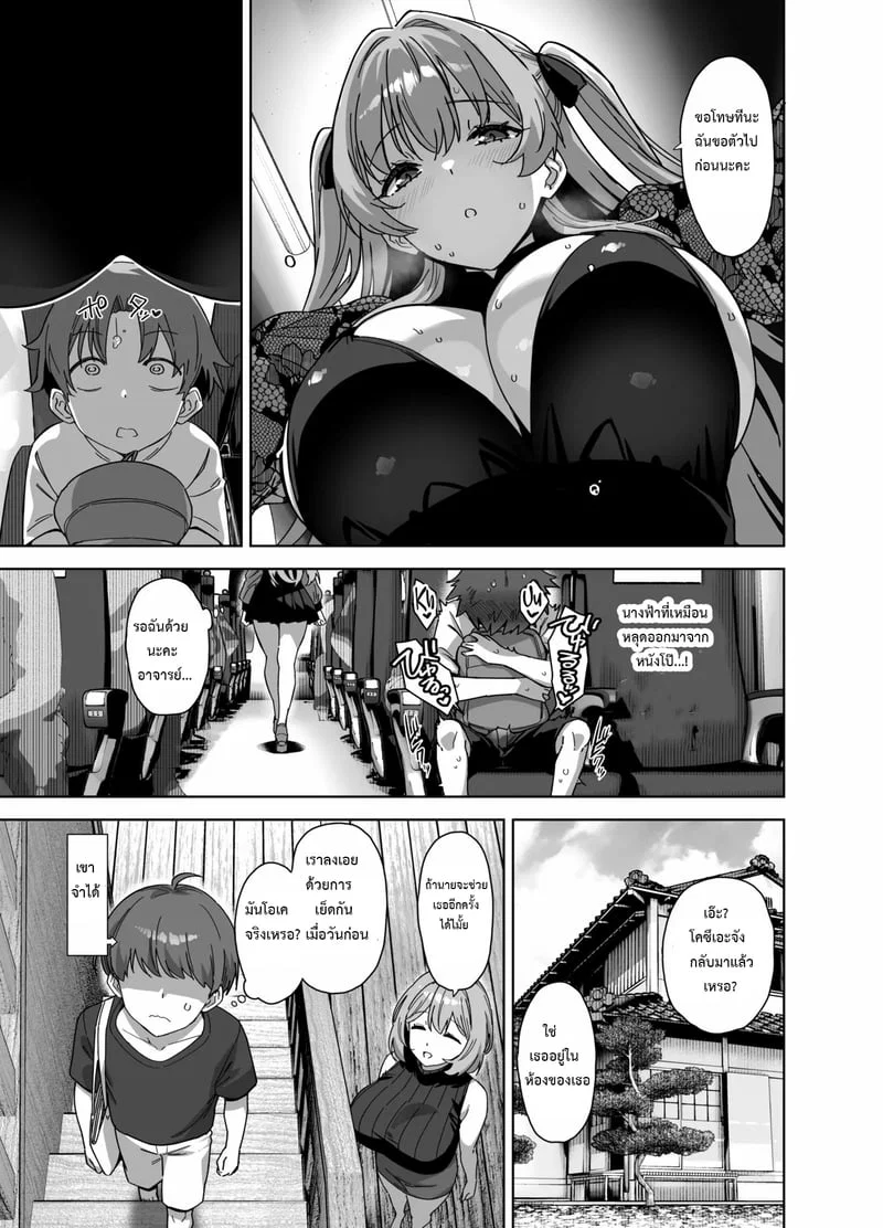  Natsu to Inaka to Yuuwaku: ชุดครบถ้วน เล่ม 3 + เล่มโบนัส C106 ตอนที่ 2 หน้า 36 - โดจินแปลไทย