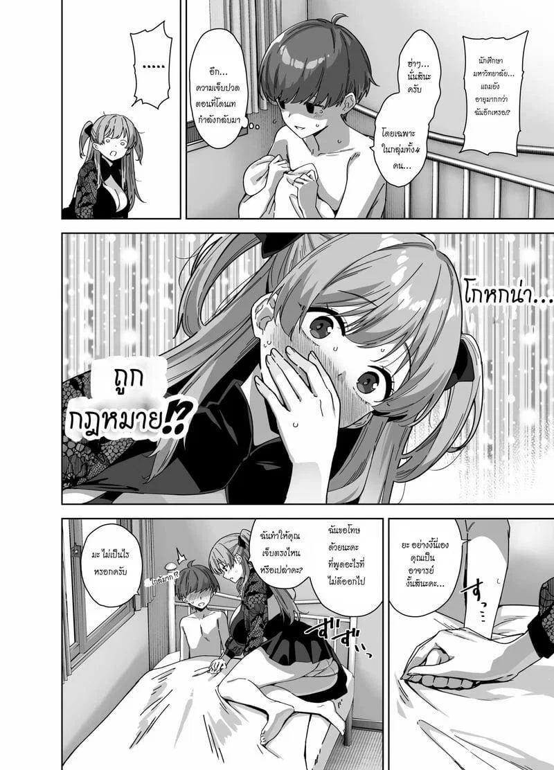  Natsu to Inaka to Yuuwaku: ชุดครบถ้วน เล่ม 3 + เล่มโบนัส C106 ตอนที่ 3 หน้า 13 - โดจินแปลไทย