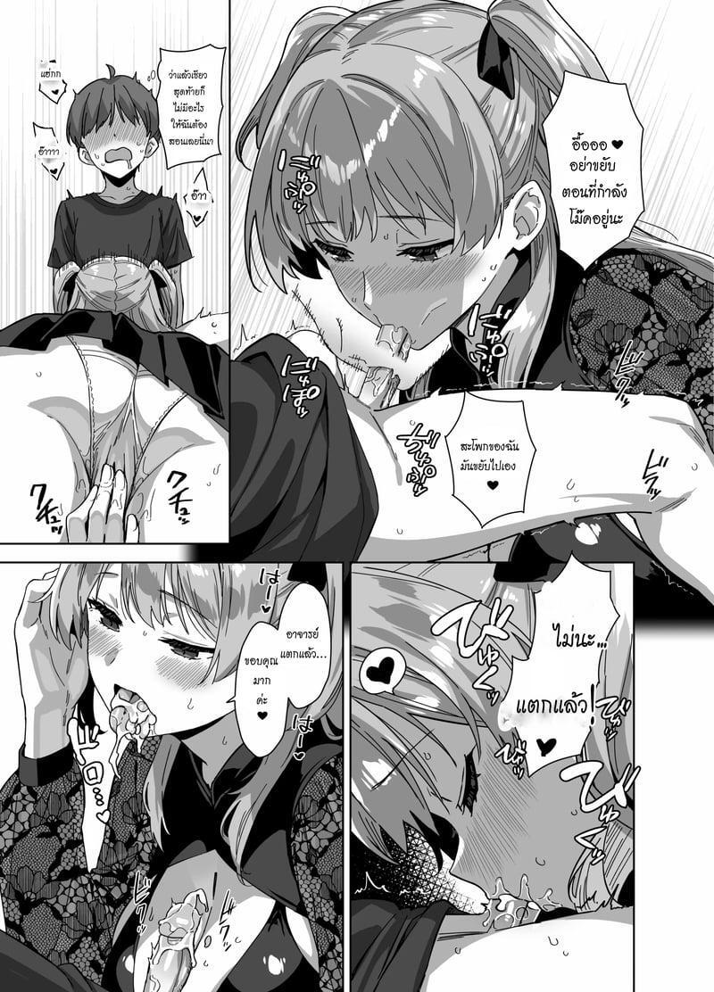  Natsu to Inaka to Yuuwaku: ชุดครบถ้วน เล่ม 3 + เล่มโบนัส C106 ตอนที่ 3 หน้า 22 - โดจินแปลไทย