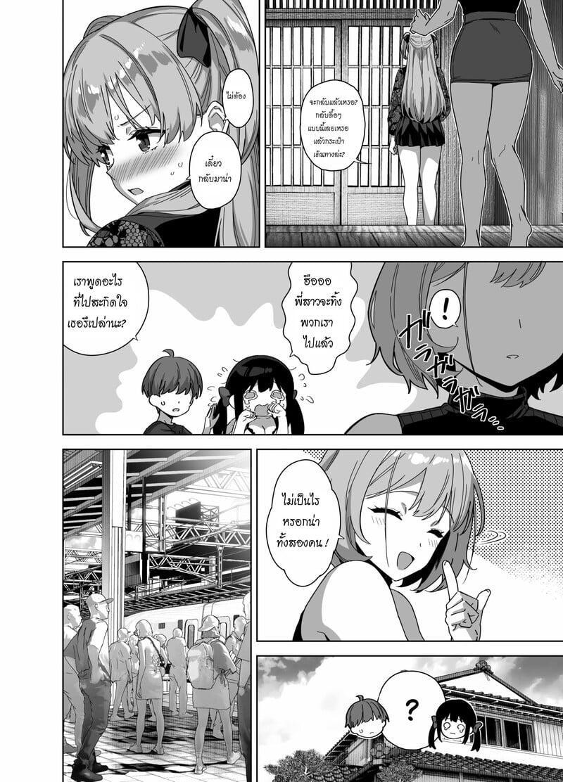  Natsu to Inaka to Yuuwaku: ชุดครบถ้วน เล่ม 3 + เล่มโบนัส C106 ตอนที่ 3 หน้า 33 - โดจินแปลไทย