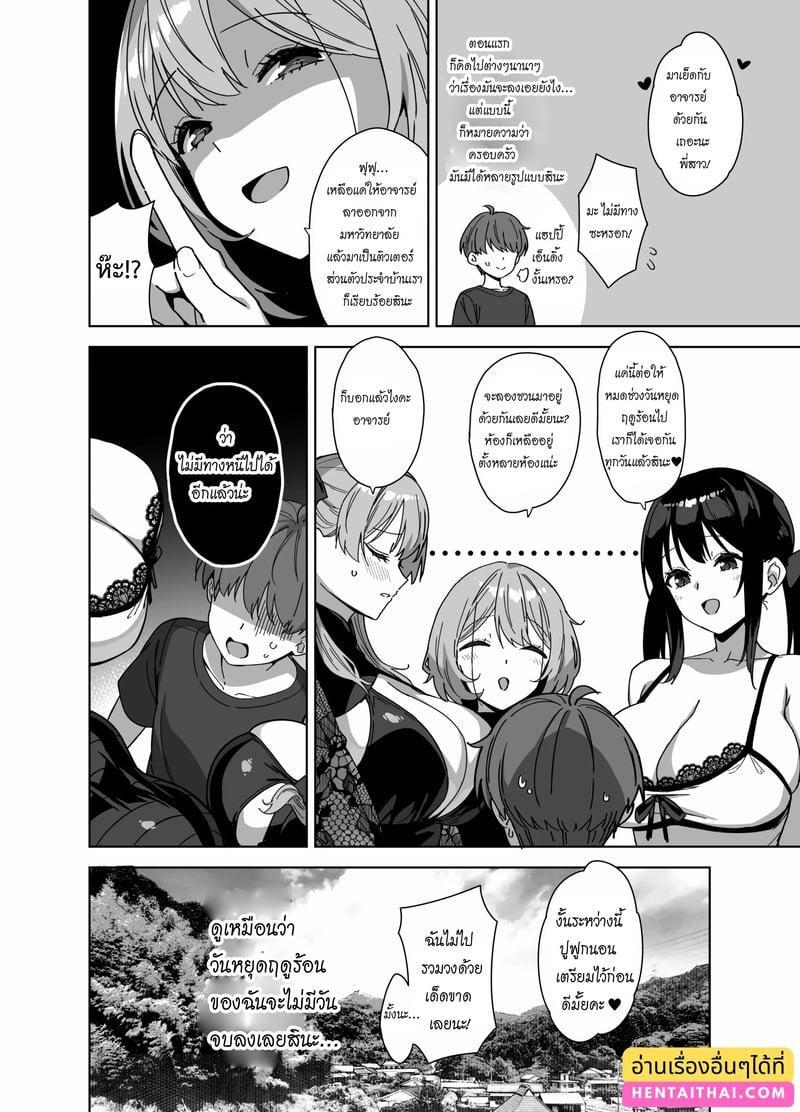  Natsu to Inaka to Yuuwaku: ชุดครบถ้วน เล่ม 3 + เล่มโบนัส C106 ตอนที่ 3 หน้า 51 - โดจินแปลไทย