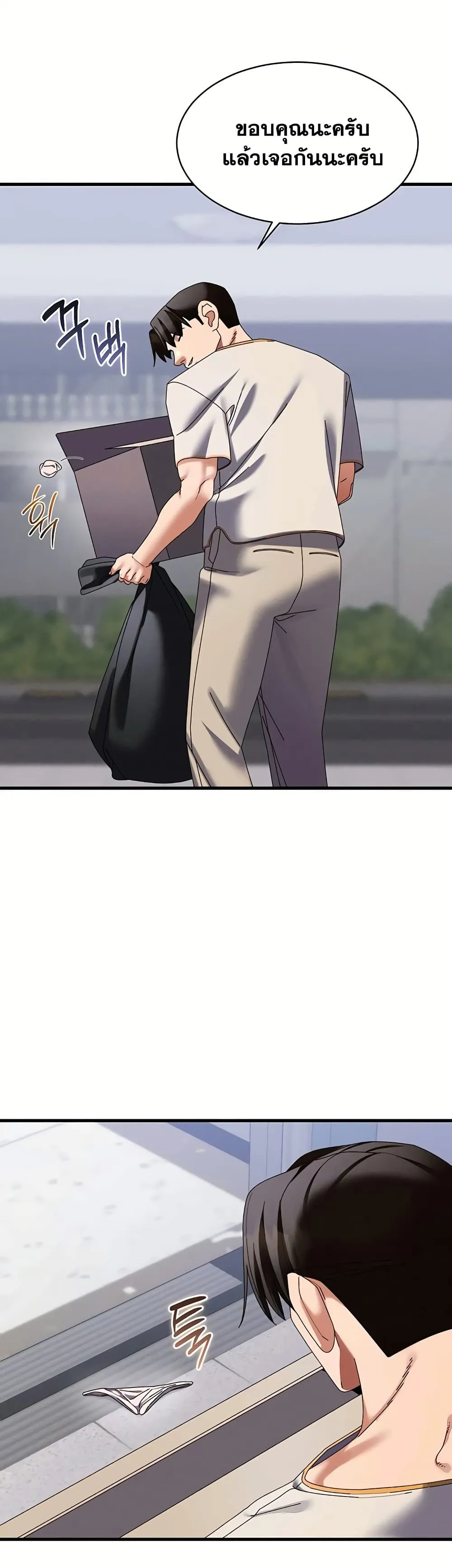  New Town Massage ตอนที่ 1 หน้า 10 - โดจินแปลไทย
