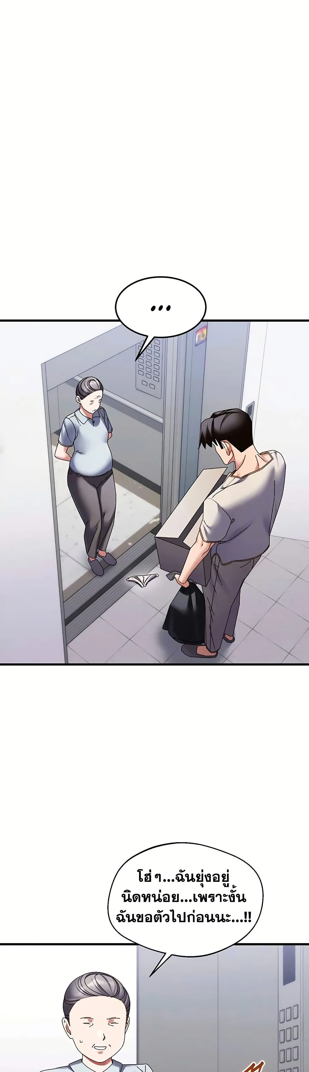  New Town Massage ตอนที่ 1 หน้า 11 - โดจินแปลไทย
