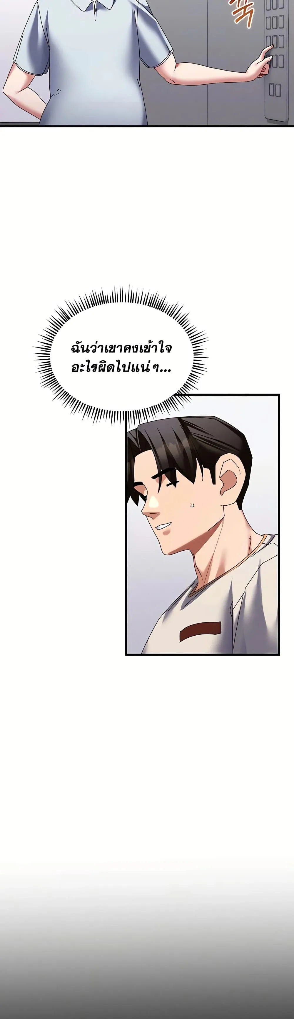  New Town Massage ตอนที่ 1 หน้า 12 - โดจินแปลไทย