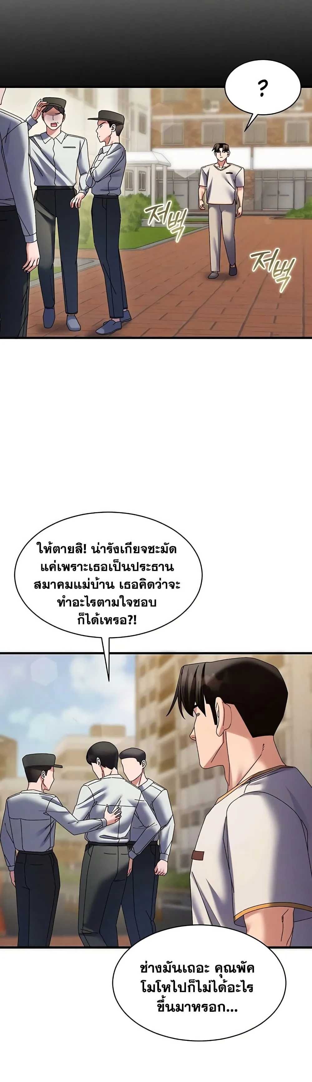  New Town Massage ตอนที่ 1 หน้า 13 - โดจินแปลไทย