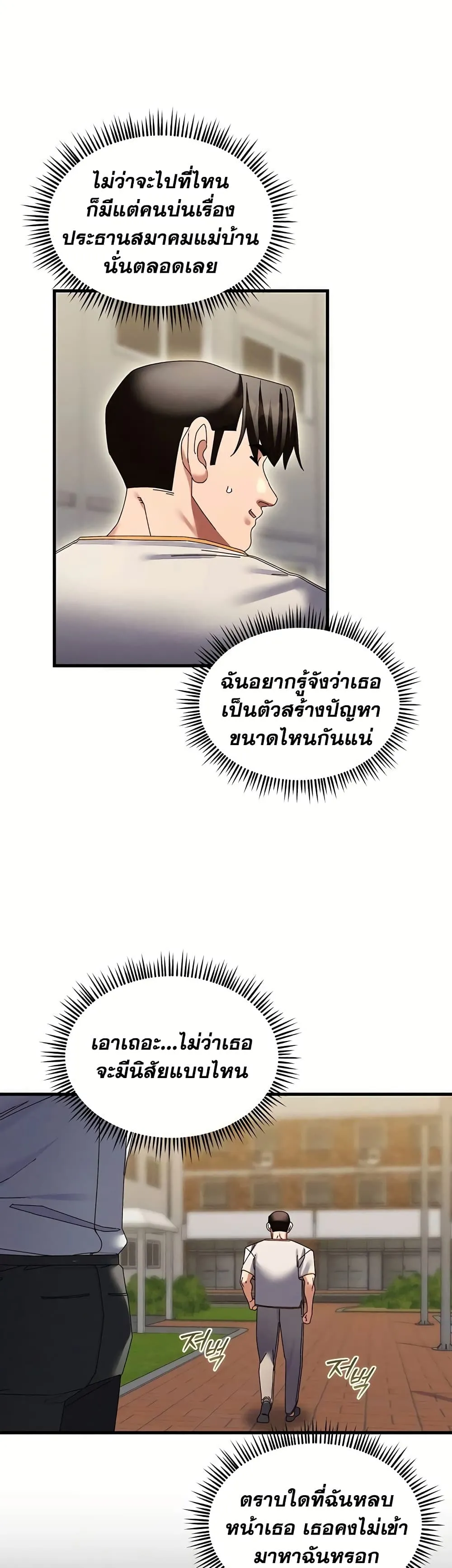  New Town Massage ตอนที่ 1 หน้า 14 - โดจินแปลไทย