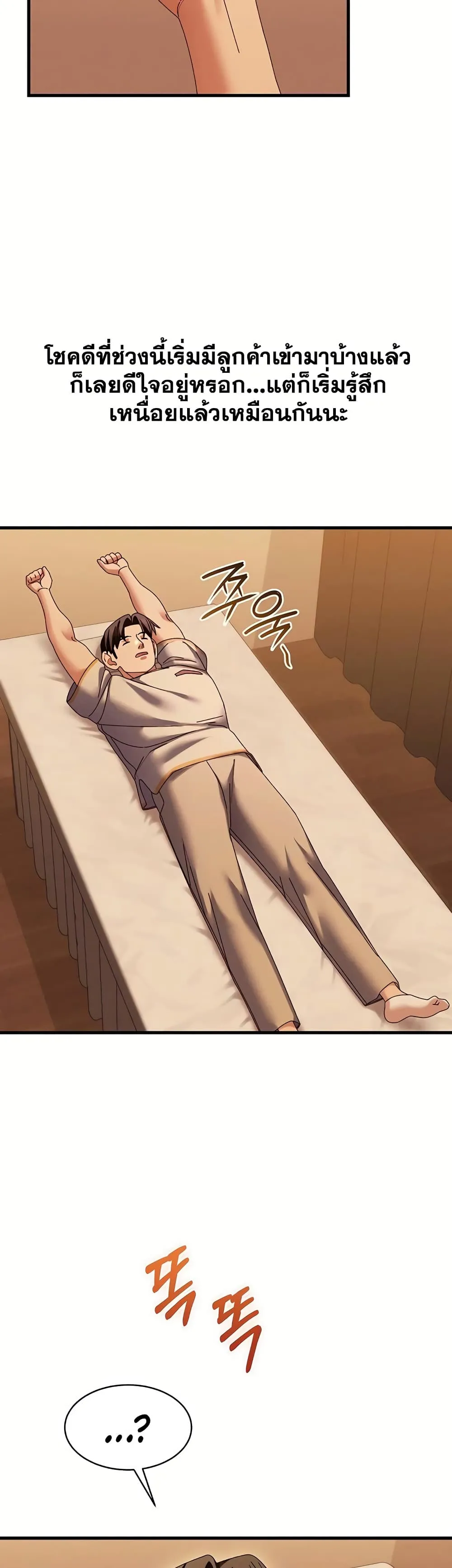  New Town Massage ตอนที่ 1 หน้า 16 - โดจินแปลไทย