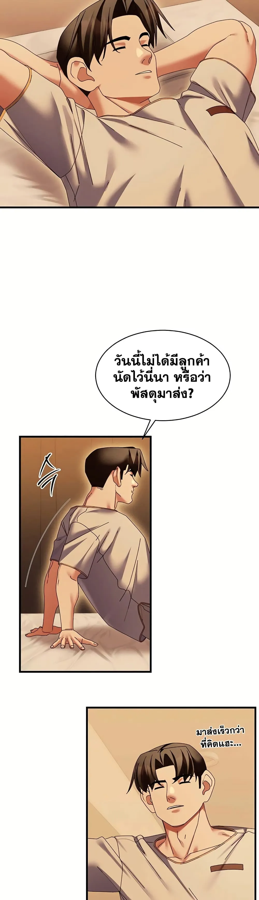  New Town Massage ตอนที่ 1 หน้า 17 - โดจินแปลไทย