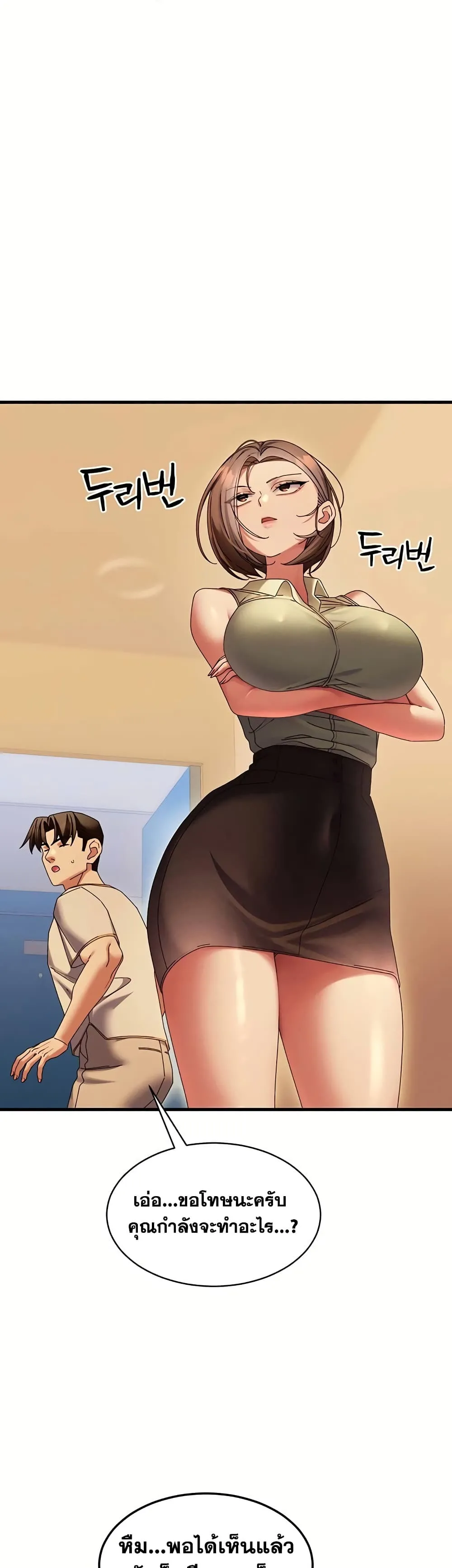  New Town Massage ตอนที่ 1 หน้า 19 - โดจินแปลไทย