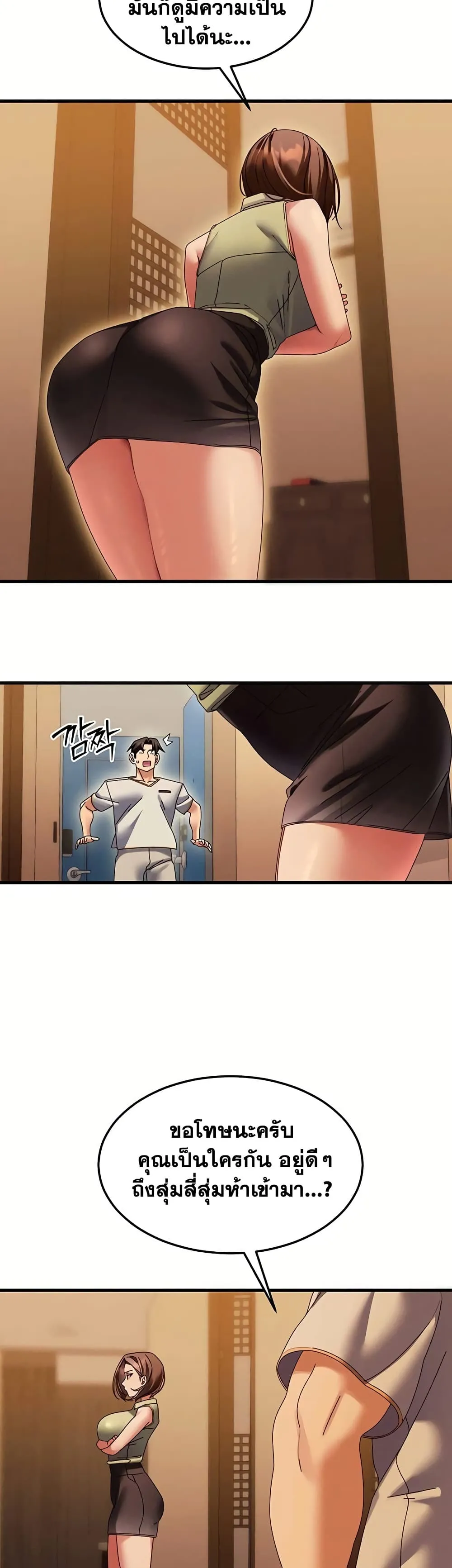  New Town Massage ตอนที่ 1 หน้า 20 - โดจินแปลไทย