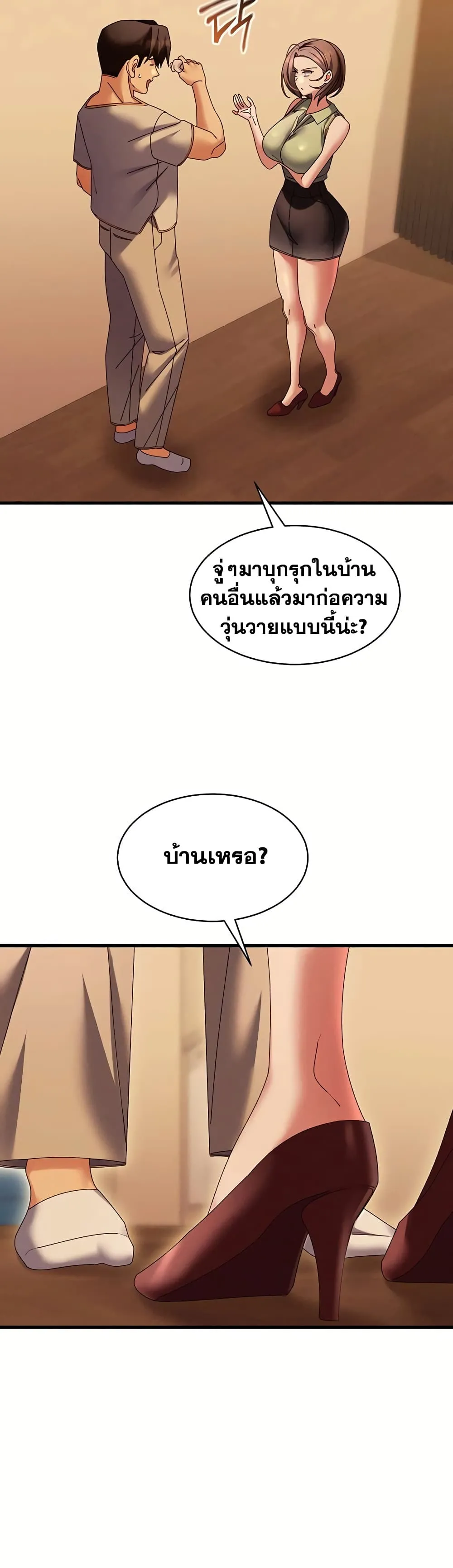  New Town Massage ตอนที่ 1 หน้า 25 - โดจินแปลไทย