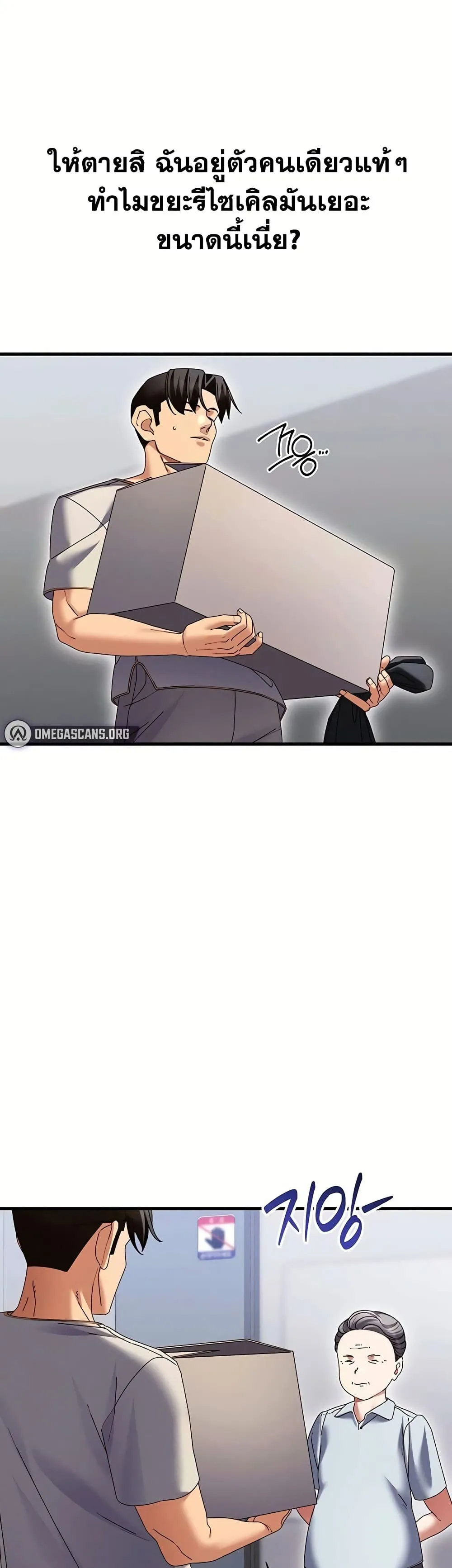  New Town Massage ตอนที่ 1 หน้า 3 - โดจินแปลไทย