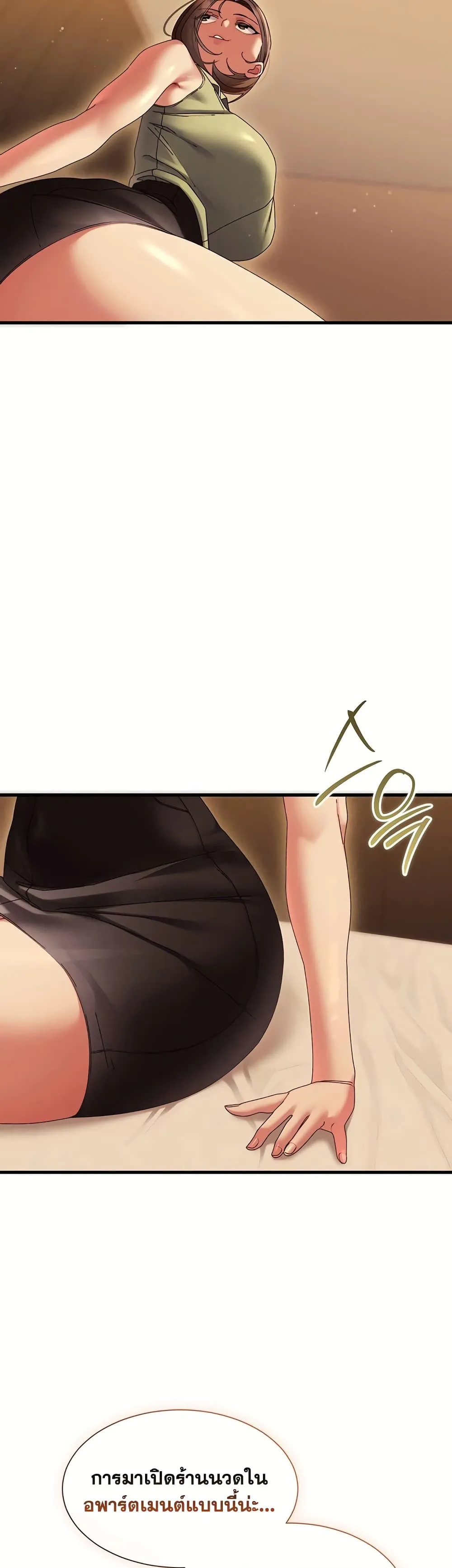  New Town Massage ตอนที่ 1 หน้า 30 - โดจินแปลไทย