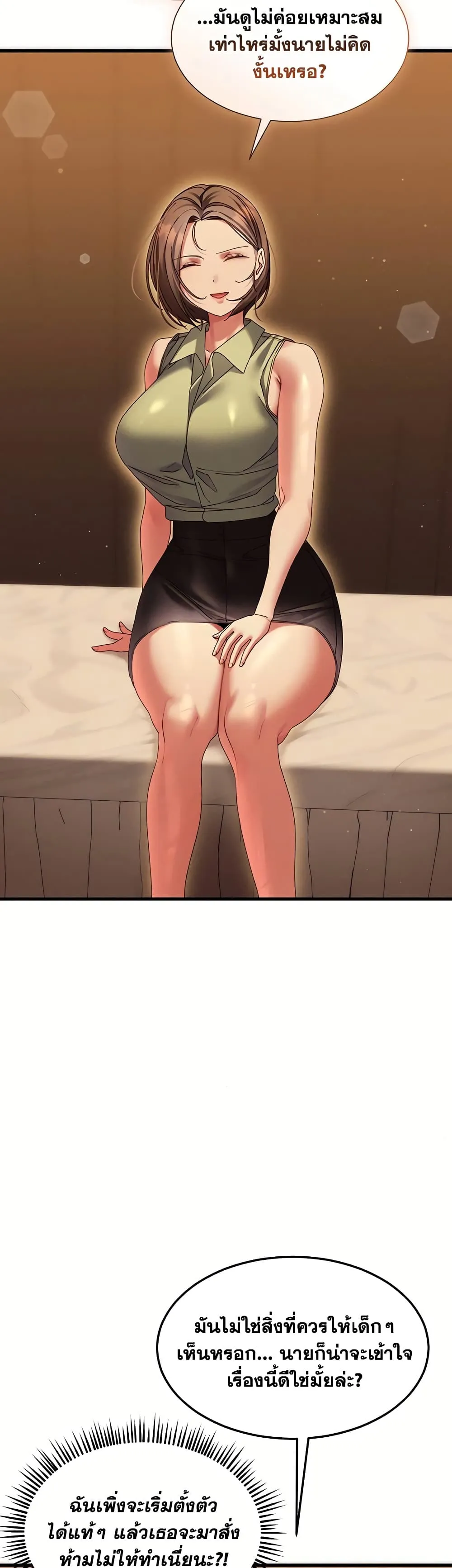 New Town Massage ตอนที่ 1 หน้า 31 - โดจินแปลไทย