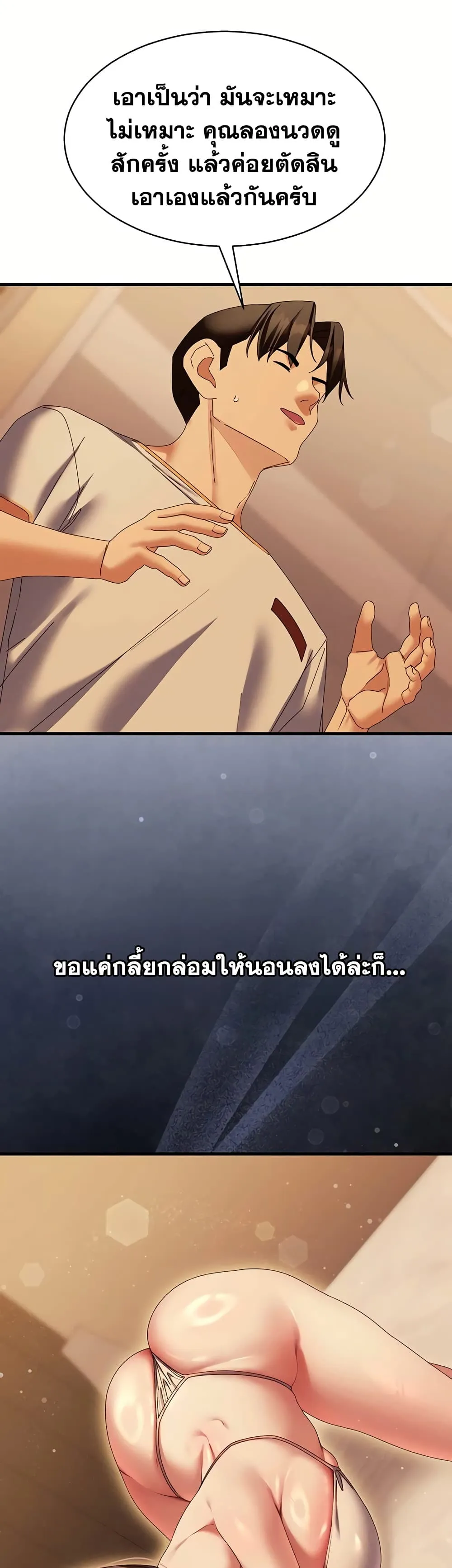  New Town Massage ตอนที่ 1 หน้า 33 - โดจินแปลไทย