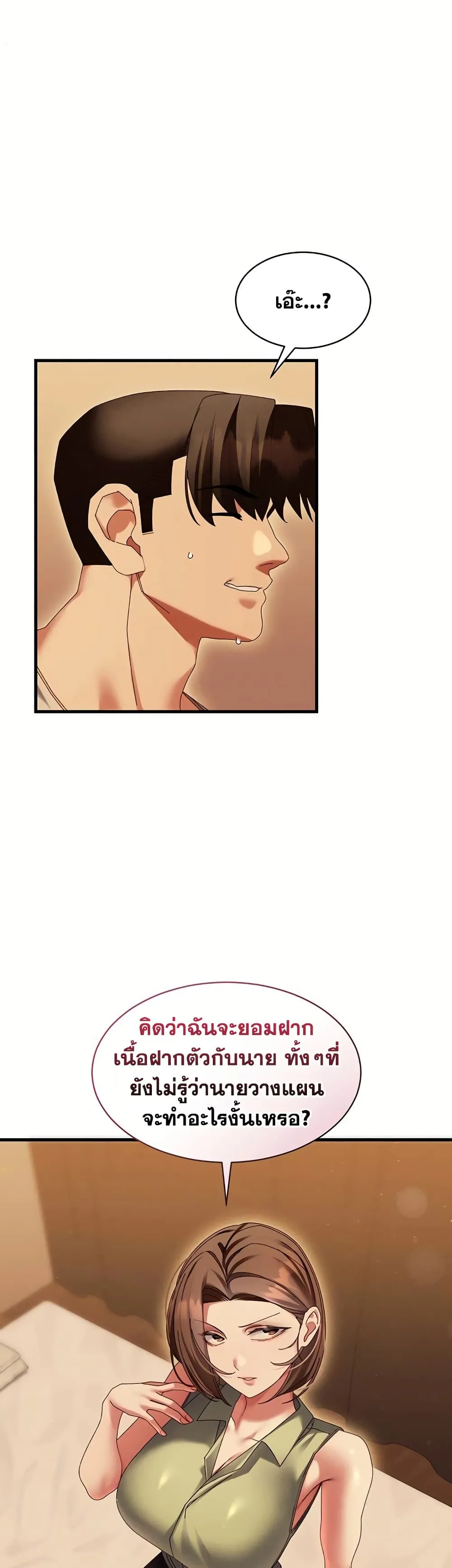  New Town Massage ตอนที่ 1 หน้า 35 - โดจินแปลไทย