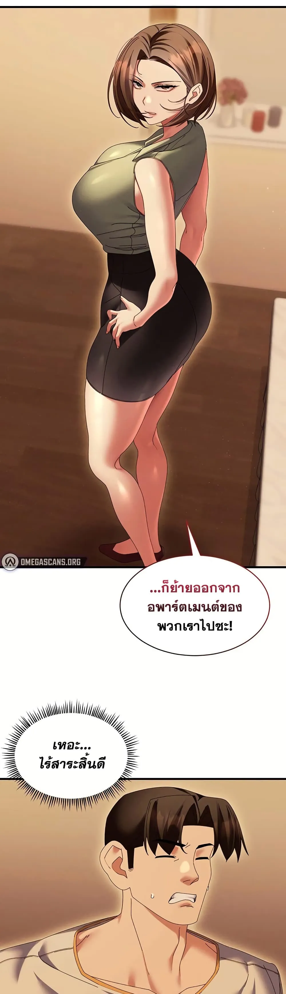  New Town Massage ตอนที่ 1 หน้า 37 - โดจินแปลไทย