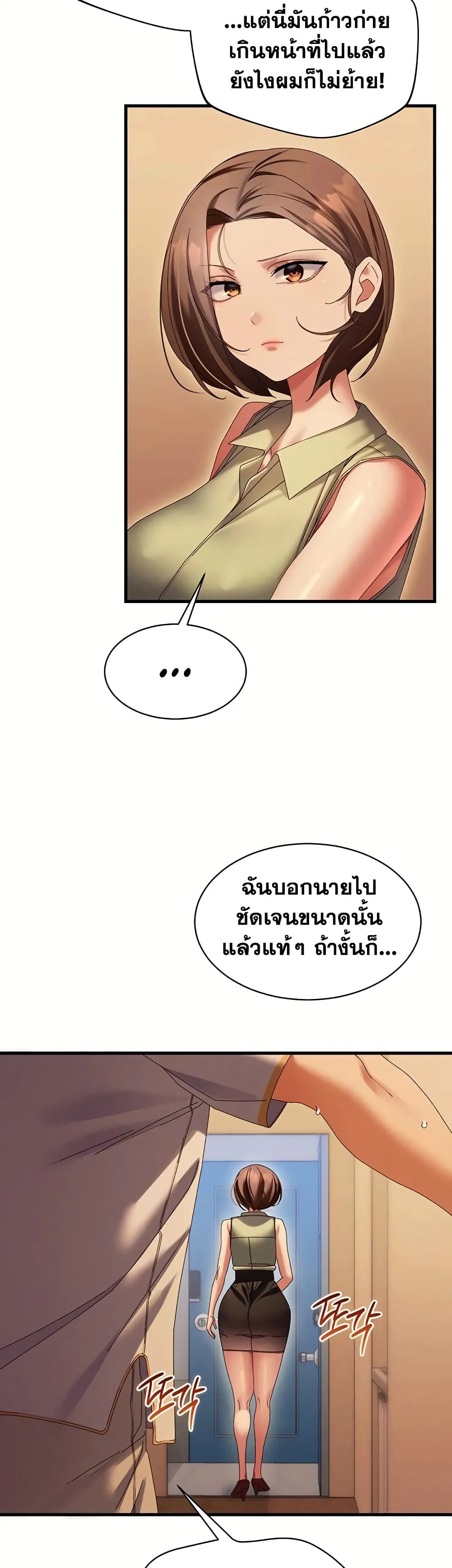  New Town Massage ตอนที่ 1 หน้า 39 - โดจินแปลไทย