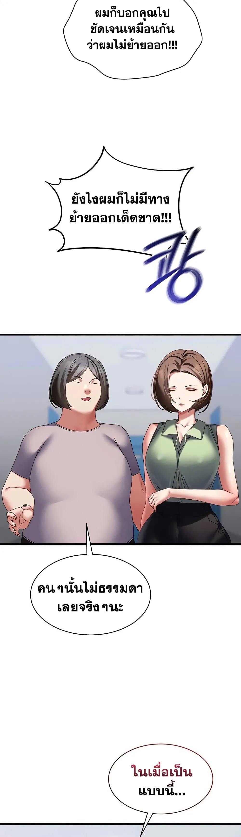  New Town Massage ตอนที่ 1 หน้า 40 - โดจินแปลไทย