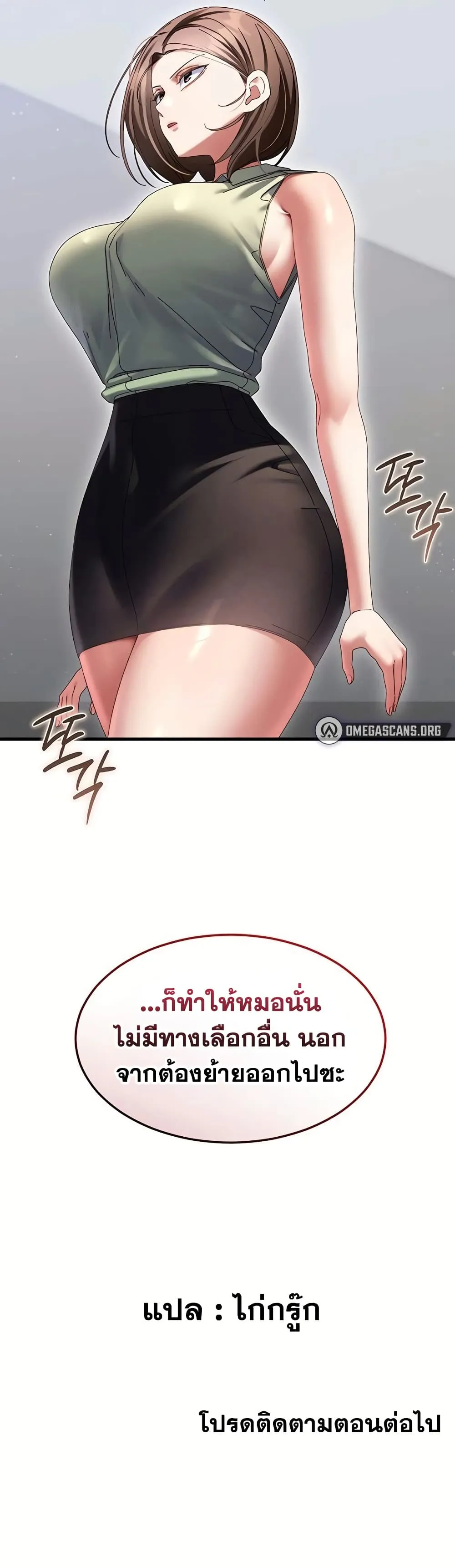  New Town Massage ตอนที่ 1 หน้า 41 - โดจินแปลไทย