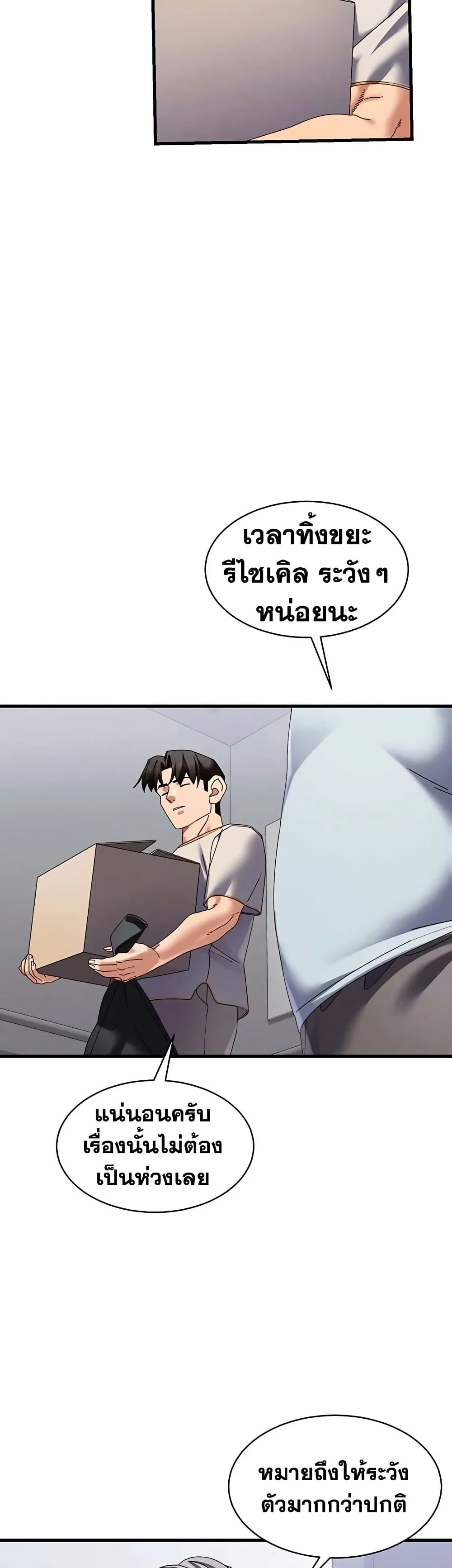  New Town Massage ตอนที่ 1 หน้า 5 - โดจินแปลไทย
