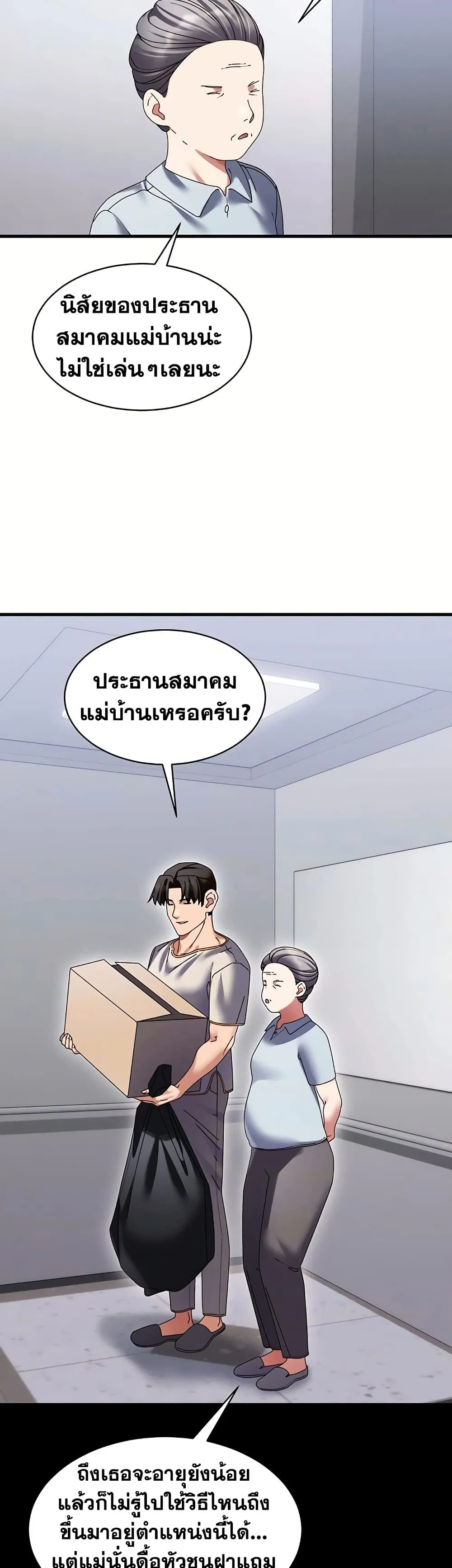  New Town Massage ตอนที่ 1 หน้า 6 - โดจินแปลไทย