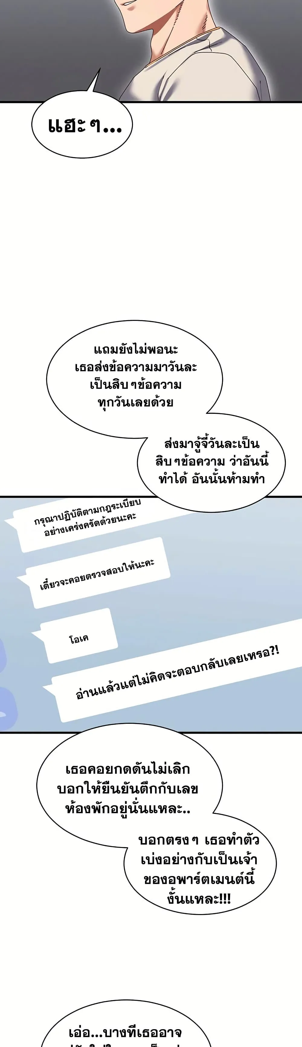  New Town Massage ตอนที่ 1 หน้า 8 - โดจินแปลไทย