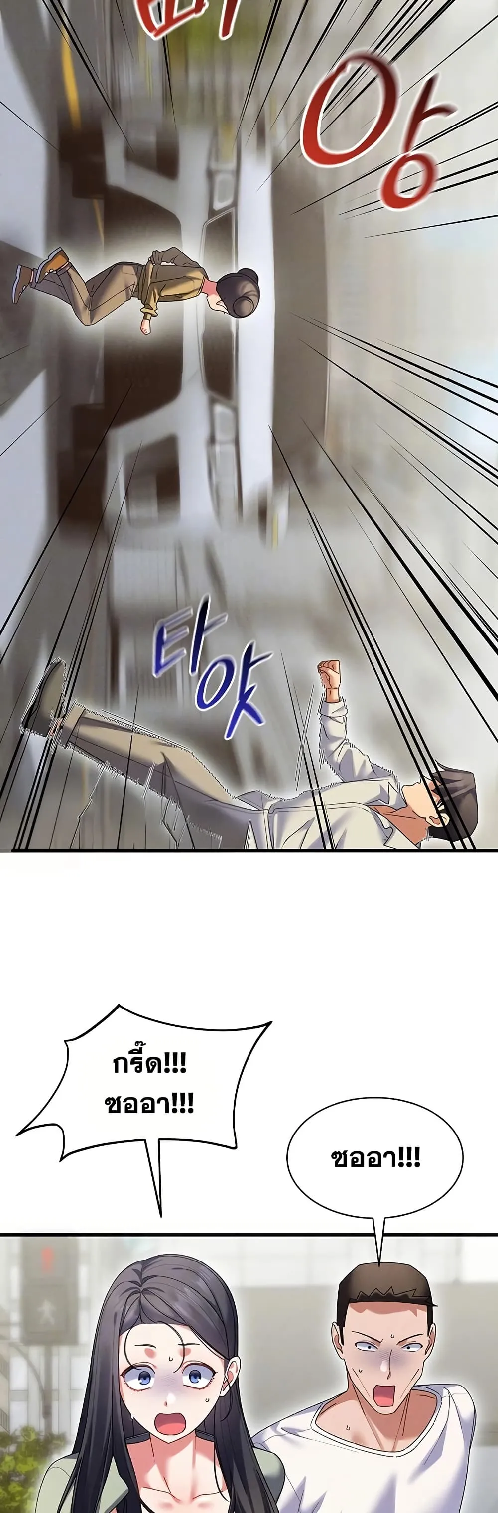  New Town Massage ตอนที่ 10 หน้า 10 - โดจินแปลไทย