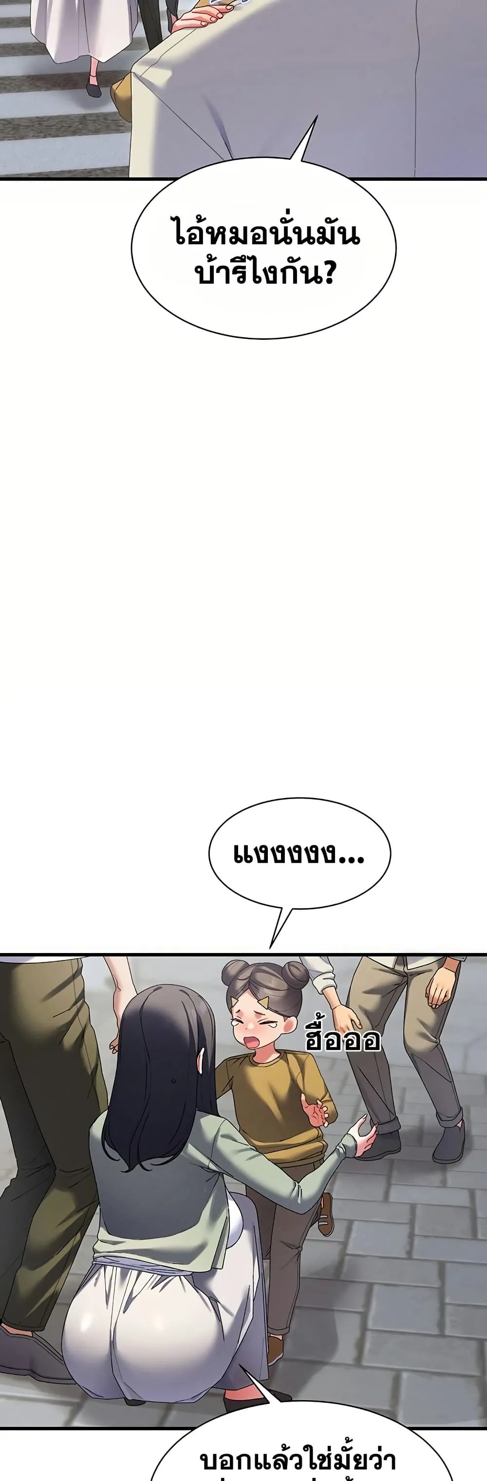  New Town Massage ตอนที่ 10 หน้า 13 - โดจินแปลไทย