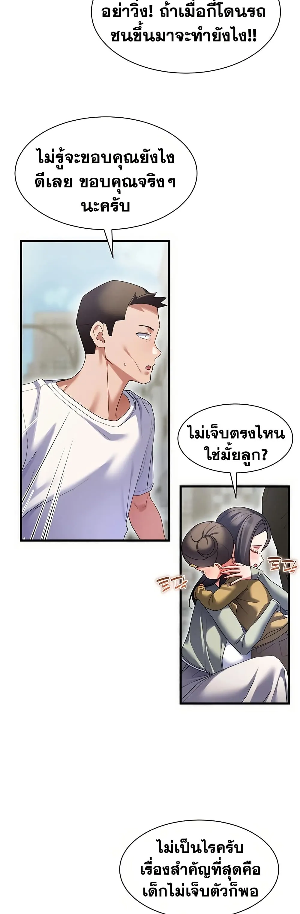  New Town Massage ตอนที่ 10 หน้า 14 - โดจินแปลไทย