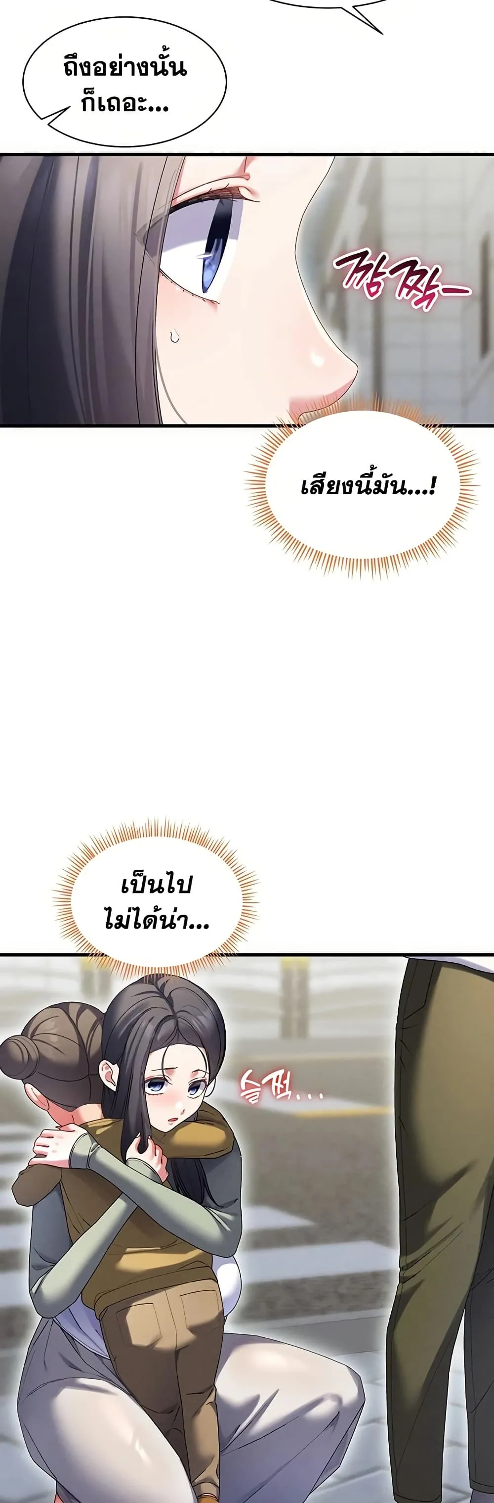  New Town Massage ตอนที่ 10 หน้า 15 - โดจินแปลไทย