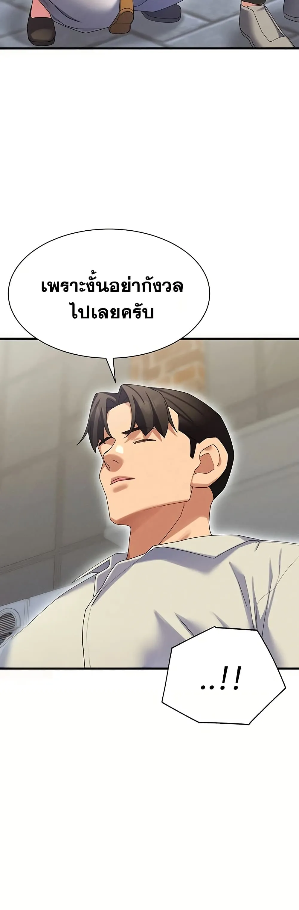  New Town Massage ตอนที่ 10 หน้า 16 - โดจินแปลไทย
